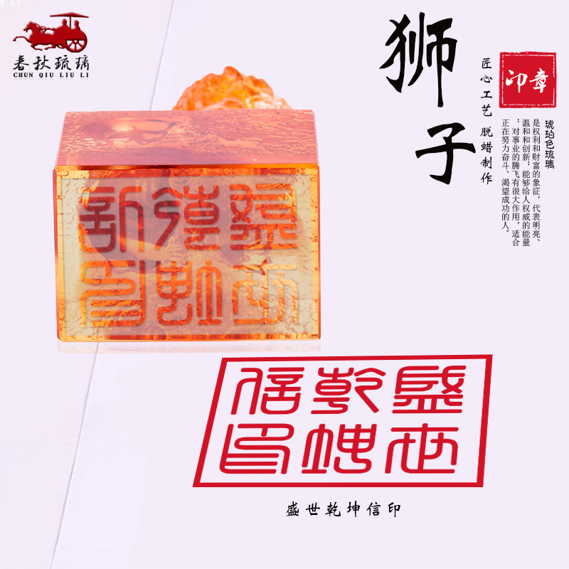 Coloured glaze lion seal ornam - đánh giá và giá Art Craft Lion