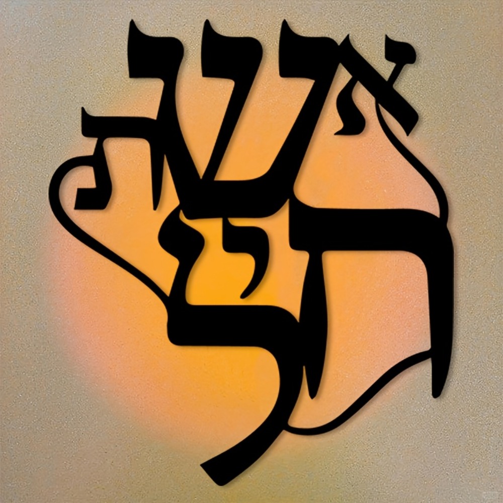 CIFBUY Metal Wall Art Hebrew I - đánh giá và giá Art Craft Gallery